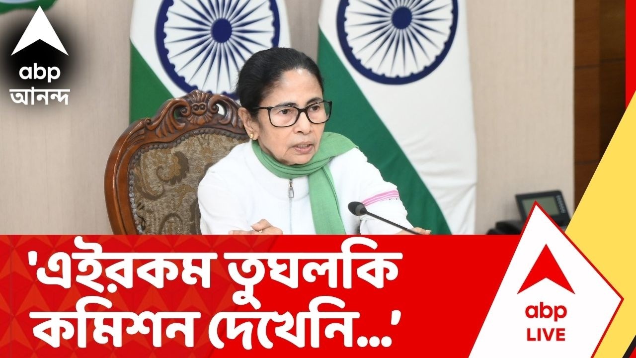 Bengal SIR: 'যে EROদের সাসপেন্ড করলেন, তাঁদের কাছে জানা হয়েছে তাঁদের দোষ কী ?' প্রশ্ন মুখ্যমন্ত্রীর