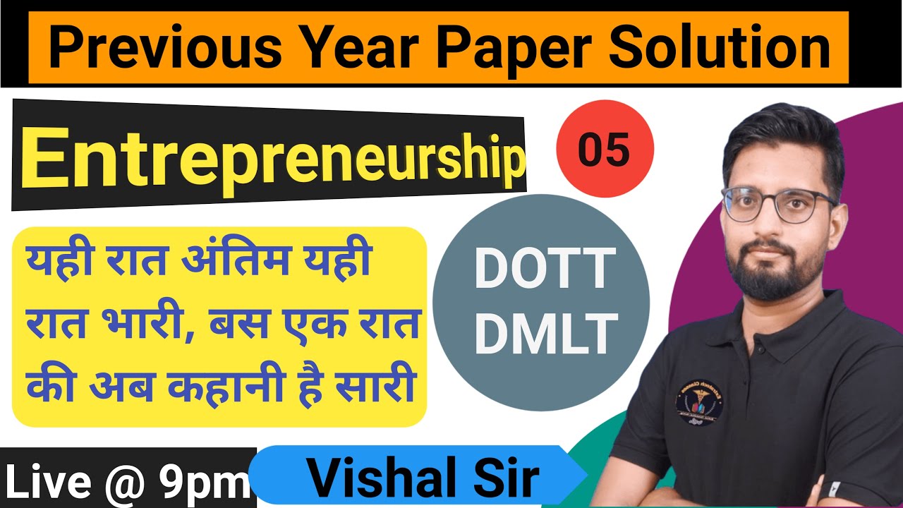 Entrepreneurship For DMLT & DOTT | Part 1 | Previous Year paper solution | RPMC  | By Vishalsir