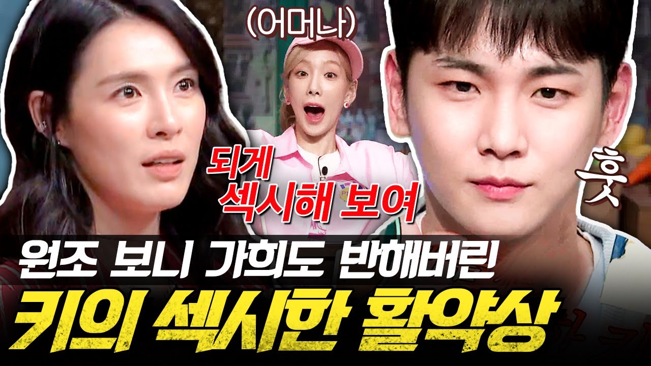 [EP.202] 아 미치겠다 진짜ㅋㅋ 케이팝 찢는 '가희X키'가 그렇게 좋아요? | #놀라운토요일 Amazing Saturday