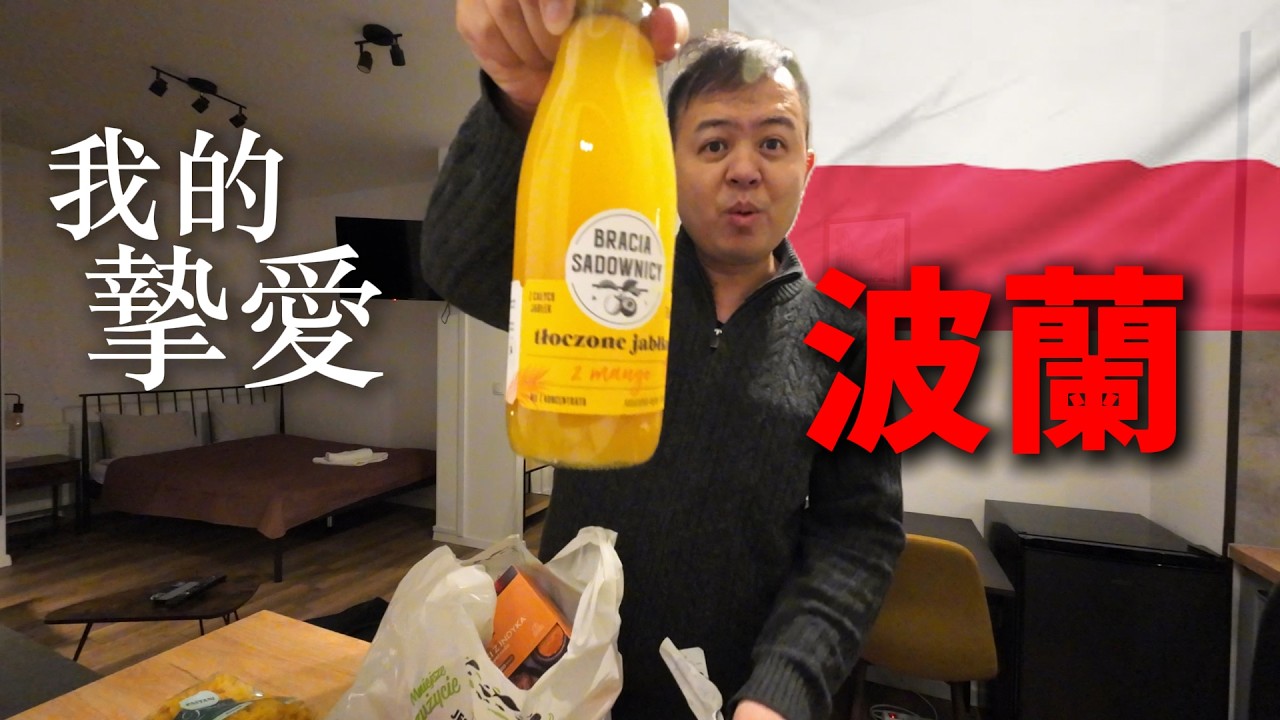 重返華沙，我大開眼界，波蘭發展神速