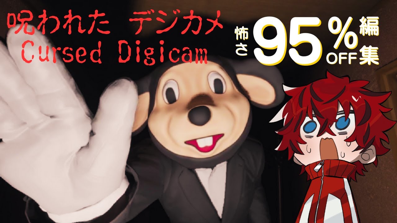 【ホラゲ実況】ロゼが呪われたデジカメを手にした件【めておら切り抜き】