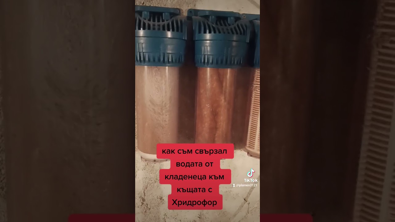 Как съм свързал кладенеца към къщата със бидон и хидрофор