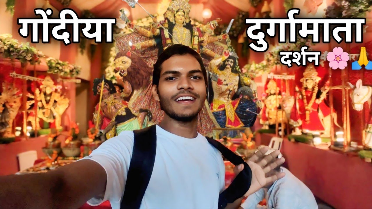 गोंदीया || Ma Durga Ke Bhavya Darshan 🌸 Durga Mata  #gondia #durgamaa 