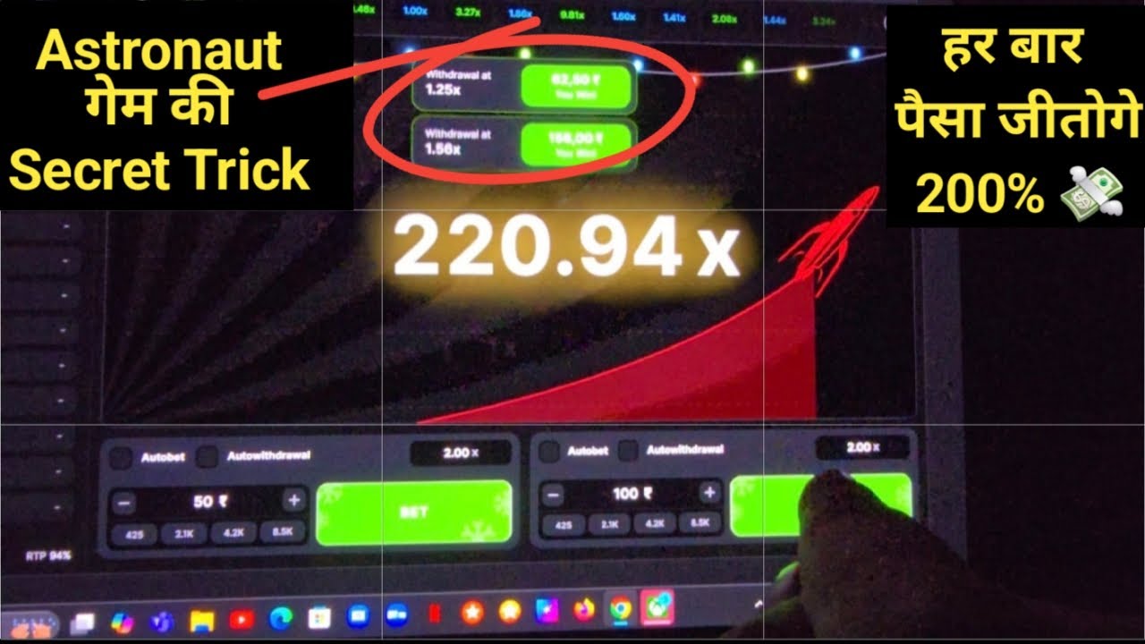 Astronaut Game how to win | Astronaut Game | Astronaut Game Signal | Astronaut Kaise Khele
