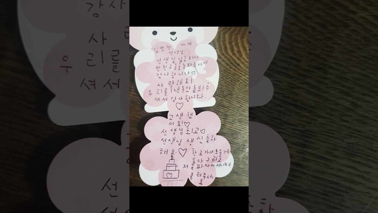 생일0205