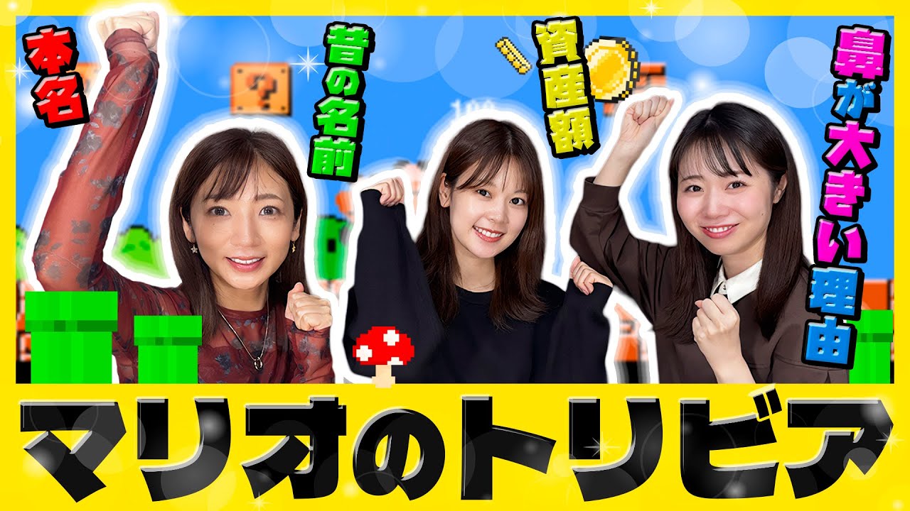 【本名】マリオに関する驚きのトリビア6選【鼻が大きい理由】