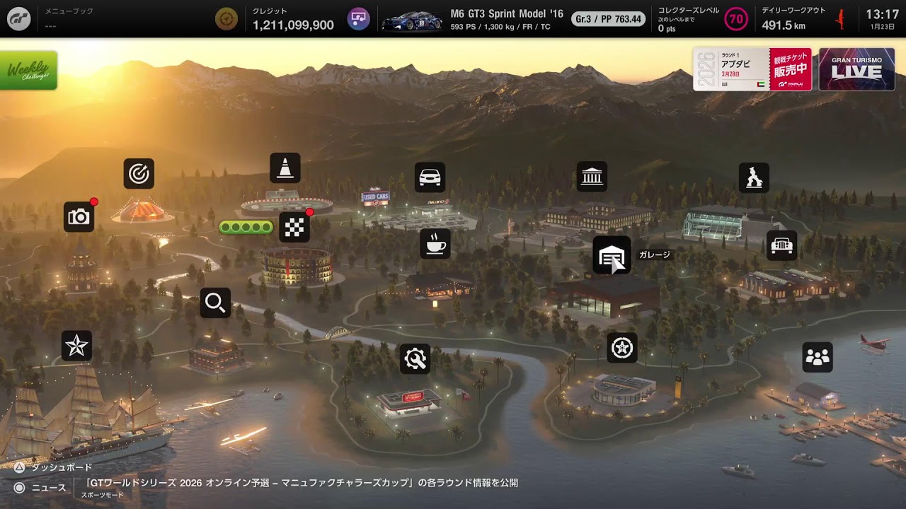【GT7】朝練。ニュル無理ぽよ～。 他【Racing-R】【R's Room】#GT7 #グランツーリスモ7