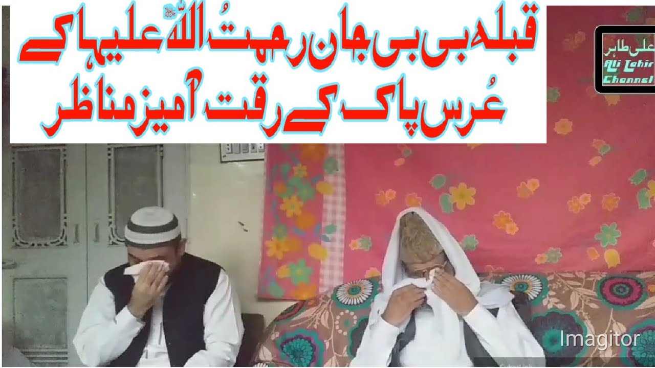 Peer Tahir Badshah Ali Tahir channel by choora shareef