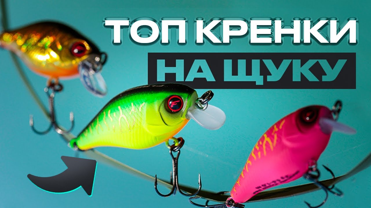 🔥 Нові Воблери Кренкі для ловлі ЩУКИ, СОМА і СУДАКА &mdash; Flagman Flex, Astell, Virus, HardBall, Bacard!