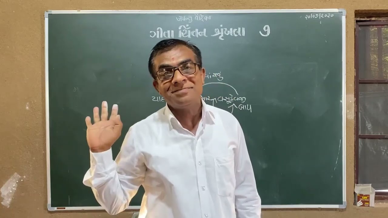 ગીતા ગુહ્ય જ્ઞાન...ગીતાના પંચપ્રાણ