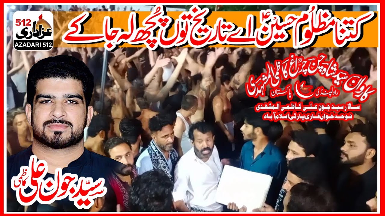 Kitna Mazloom Hussain a.s Ay || Qari Party Noha ISB | Matami Sangat Karwan Syed Shah Chan Charagh