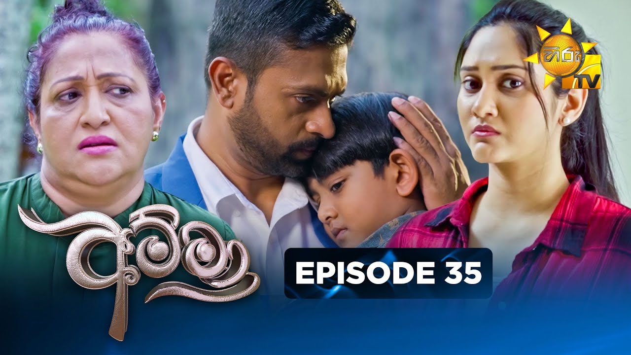 Amma - අම්මා  | Episode 35 | 2025-11-20 | Hiru TV