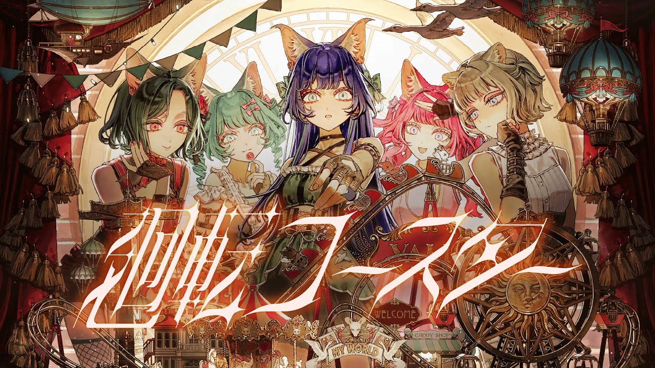 【オリジナルMV】VALIS − 036「廻転コースター」【合唱】