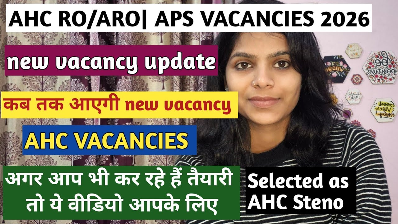 AHC RO ARO| APS new VACANCIES UPDATE| ahc ro aro vacancies कब आएगी| #ahc #ahcroaro #ahcaps #aps 