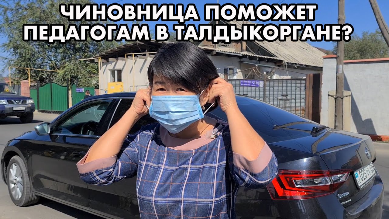 ТАЛДЫКОРГАН | НЕМИТИНГ ПЕДАГОГОВ ЧАСТЬ 2