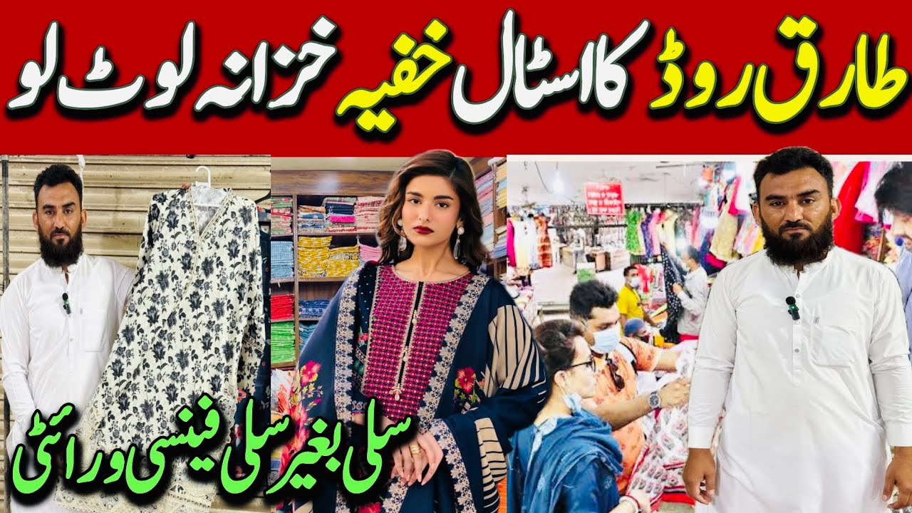 OMG ! Fancy Dresses In Just 1800 Rs | Stitched Dresses Low Price | XL Size | Tariq Road Karachi 