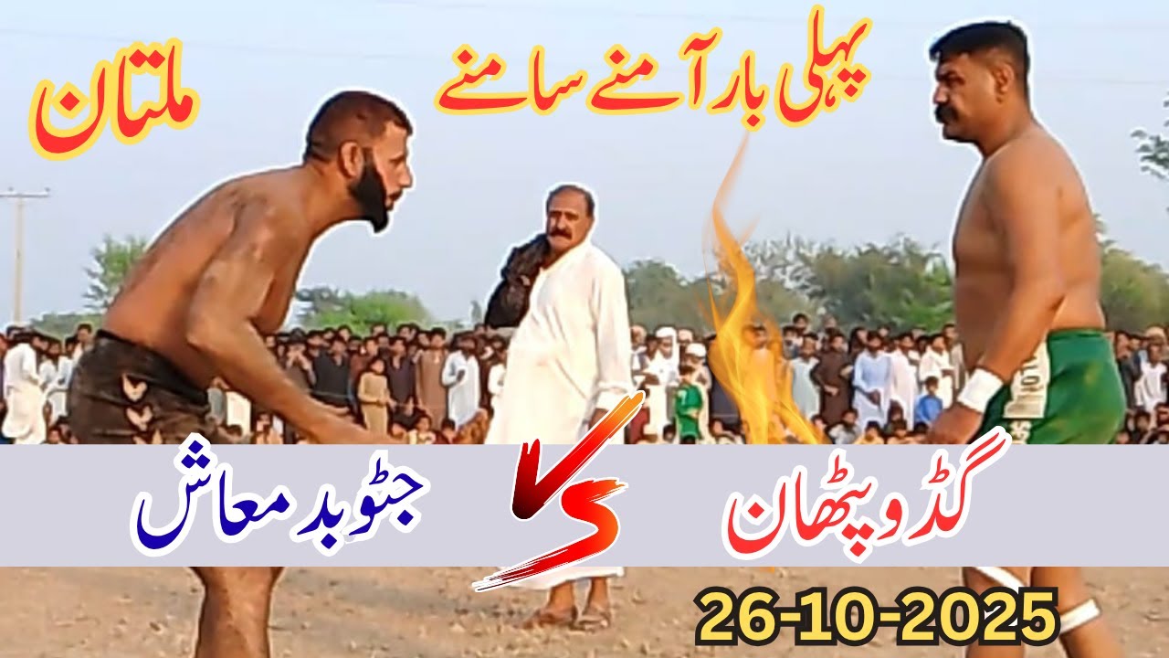Javeed Jatto vs Ghudo Pathan Full Kabaddi Match, October 26, 2025 | Pakistani kabaddi