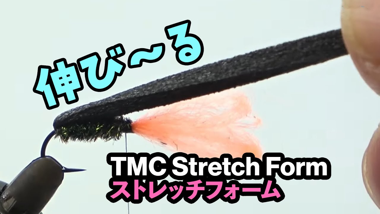 TMCストレッチフォームでタイイング「フォームビートルパラシュート」TMC Fly Tying Room Vol.19