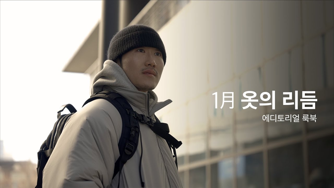 2025년, 우리가 잘 입었던 옷