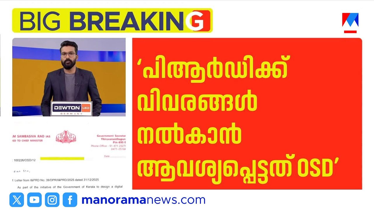 'മുഖ്യമന്ത്രിക്ക് ഈ കുറ്റകൃത്യത്തിൽ നിന്ന് മാറി നിൽക്കാനാവില്ല': അബിൻ വർക്കി | AbinVarkey