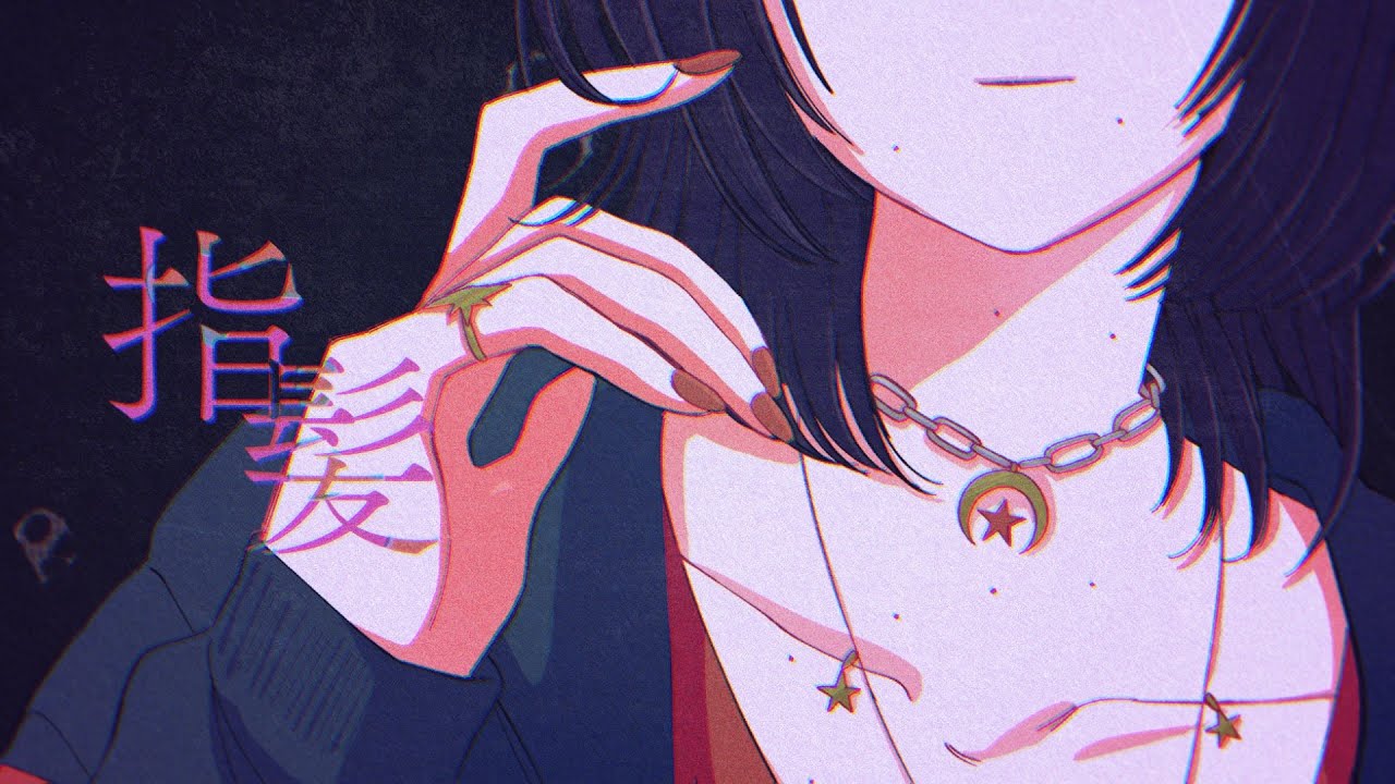 『指髪』Music Video ／ チョーキューメイ