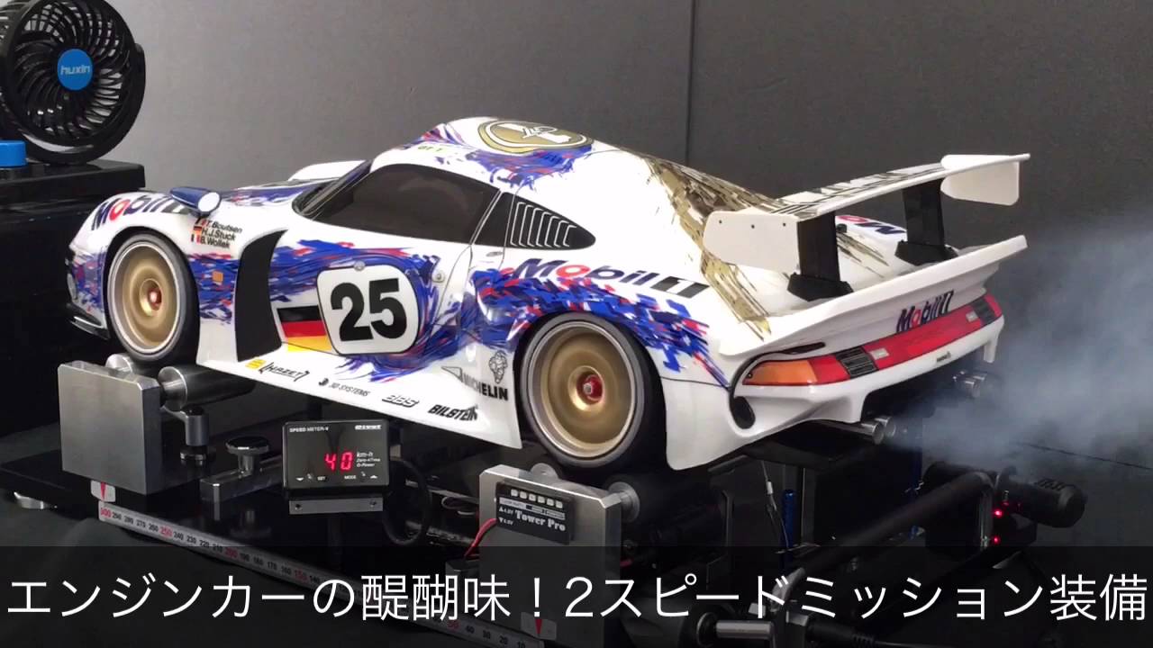 タミヤ 1/8 PORSCHE 911 GT1 4本出しマフラー仕様