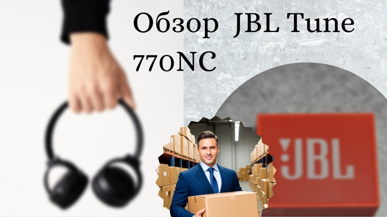 Доступное качество JBL Tune 770NC обзор покупки