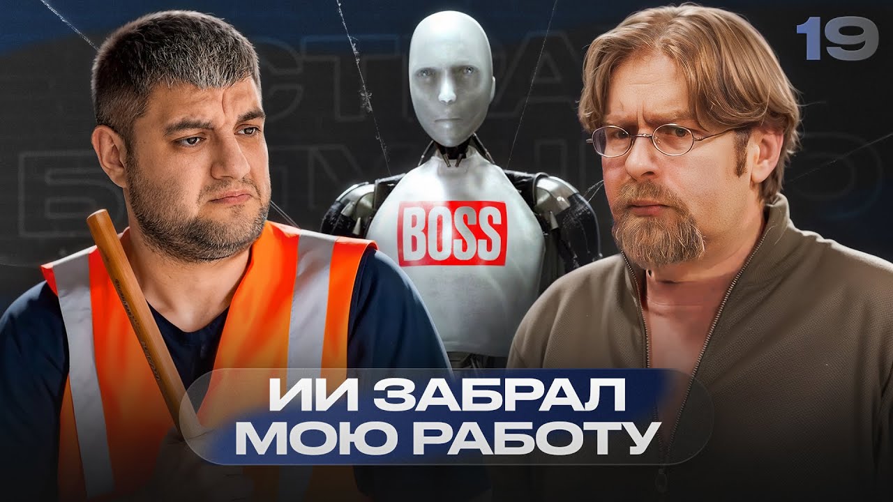 «У нас будет три выходных, вместо двух» – Александр Крайнов | #19