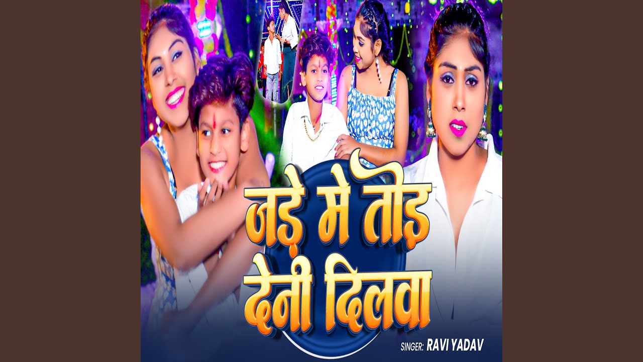Jade Me Tod Deni Dilwa
