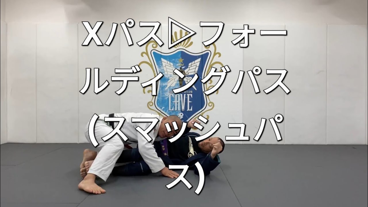 Xパスからフォールディングパス(スマッシュパス)に繋げてみよう