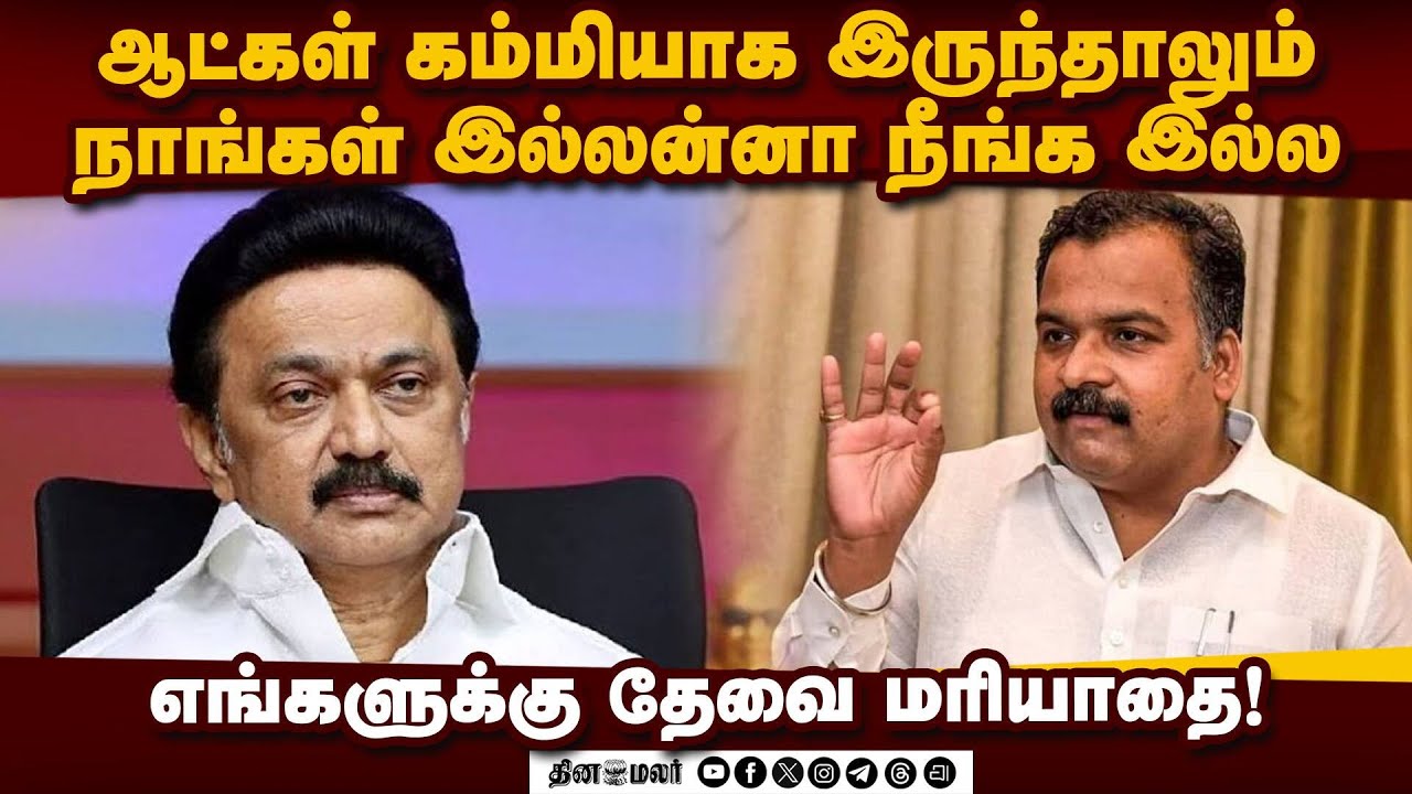 ஸ்டாலின் சொன்னது அவர் கருத்து; மாணிக்கம் தாகூர் வெளிப்படை | DMK | Congress| Manickam Tagore