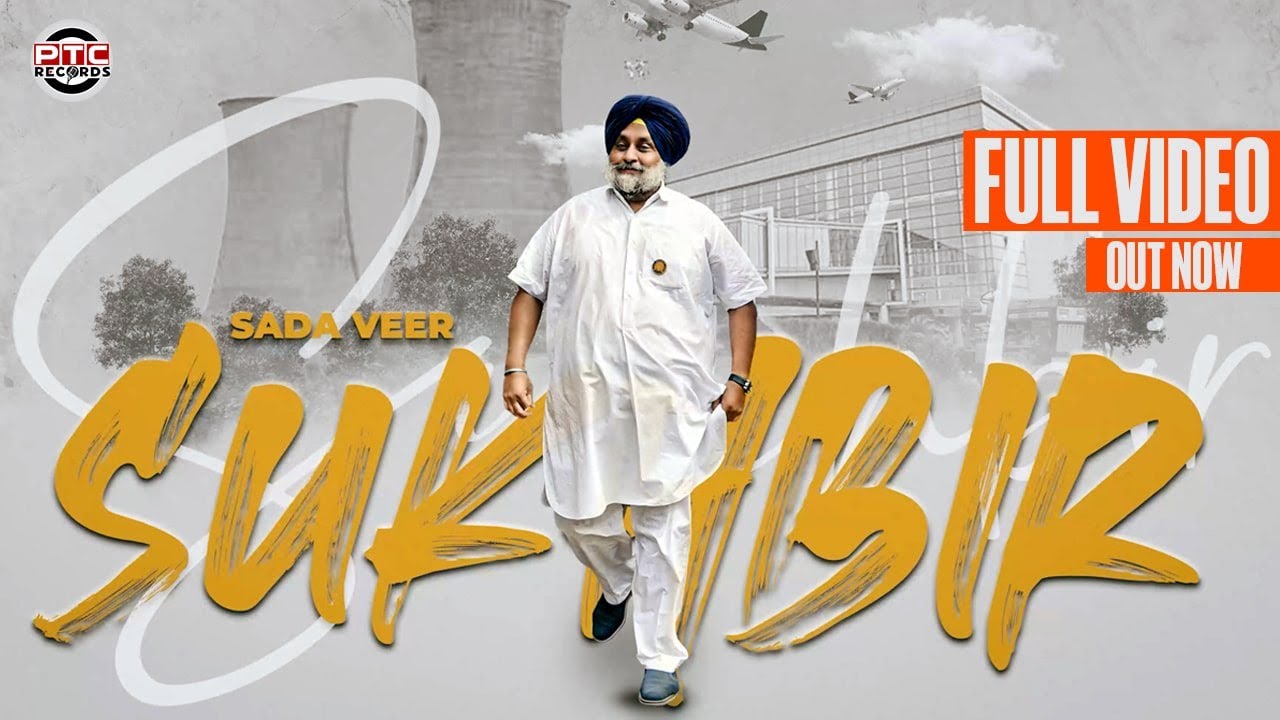SADA VEER SUKHBIR | HARVINDER HARRY | NEW PUNJABI SONG 2021 | PTC RECORDS