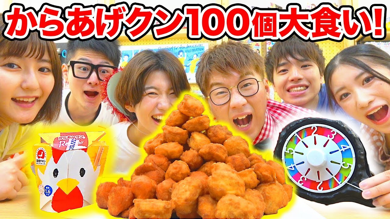 【大食い】大量のからあげクン！100個を全力で食べてみた！