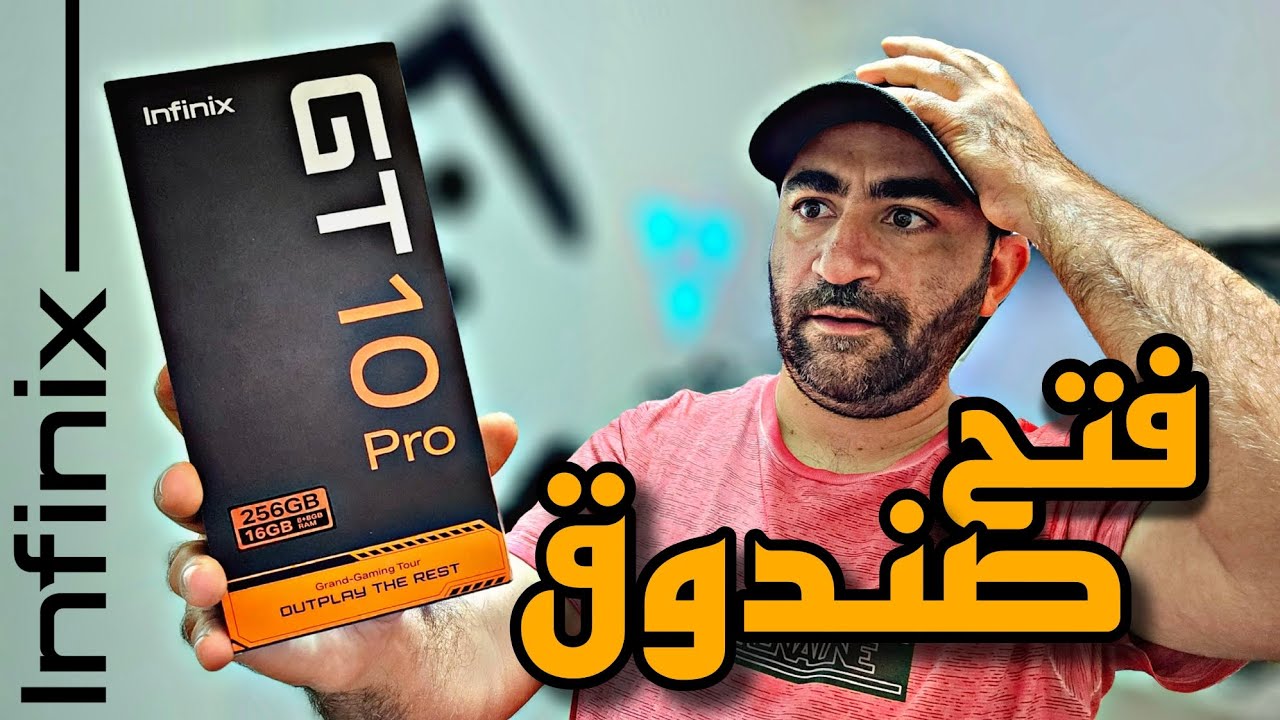 فتح صندوق وحش انفنكس الجديد || infinix GT Pro