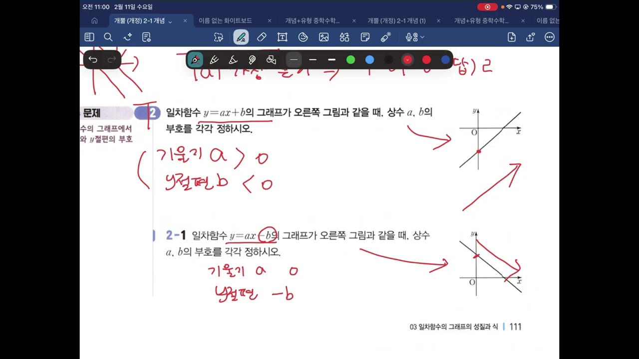 2026년 2월 11일