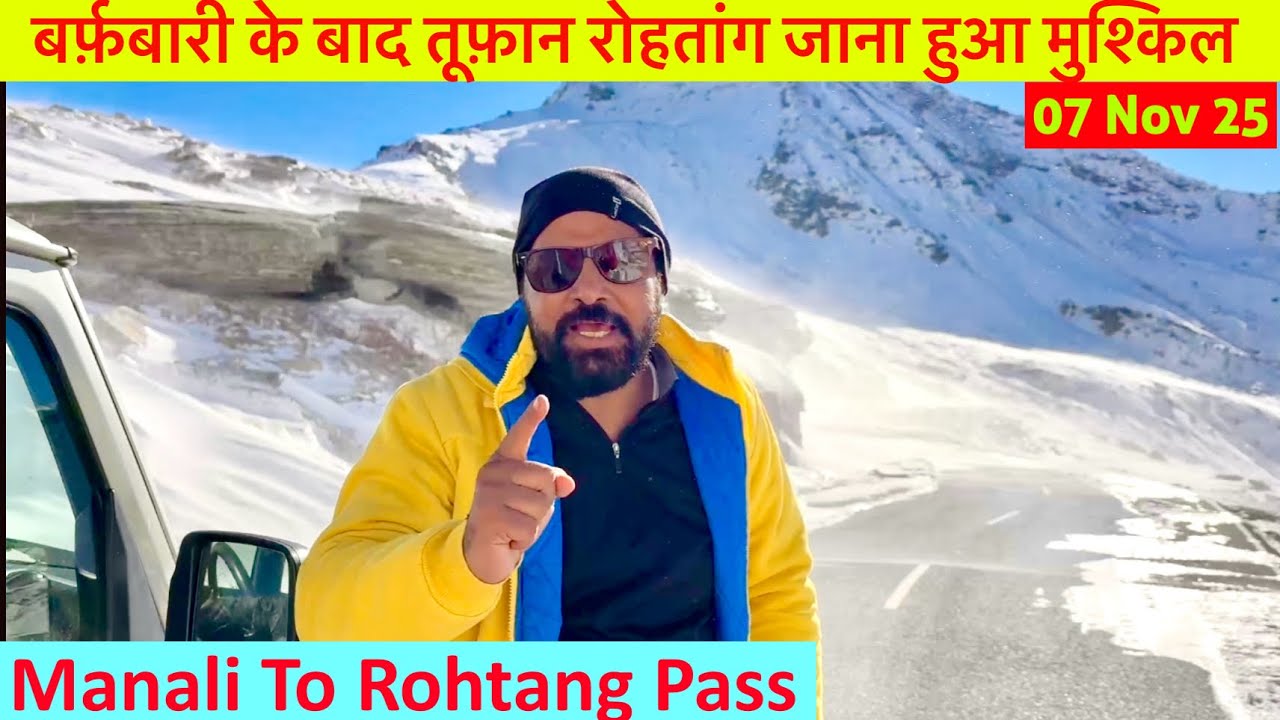 बर्फ़बारी के बाद तूफ़ान रोहतांग जाना हुआ मुश्किल 🌨️ Manali To Rohtang Pass after Snowfall