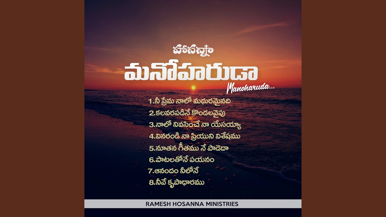 Nee Prema Naalo Madhuramainadhi
