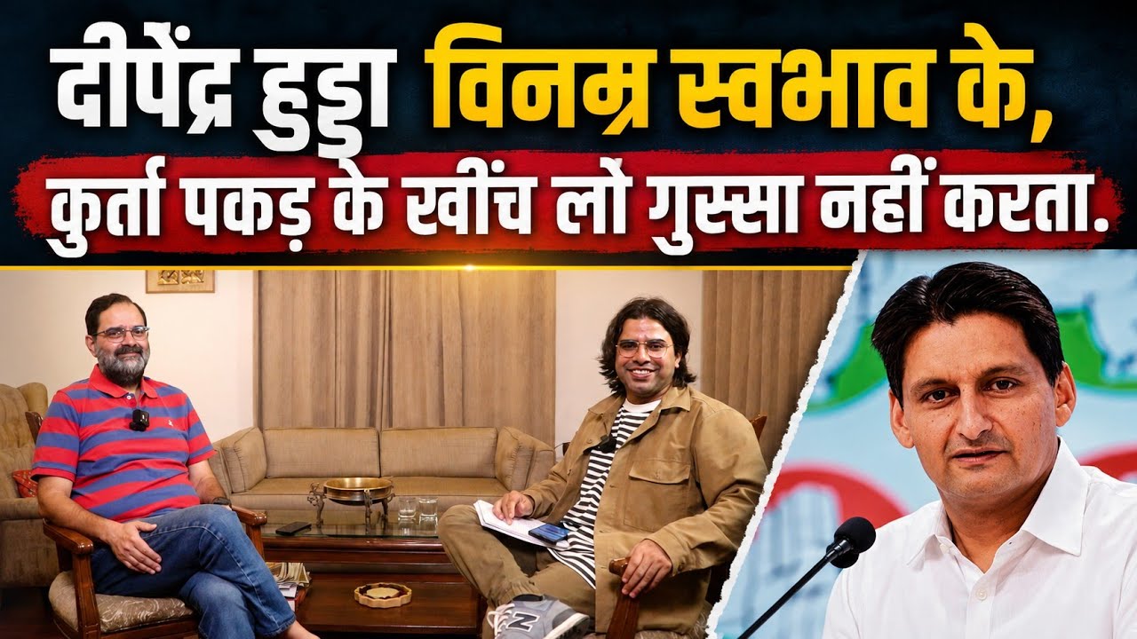 हरियाणा में 37 MLA और 5 MP, Bhupinder Hooda के नहीं Congress Party के हैं. Ft. Brijendra Singh 