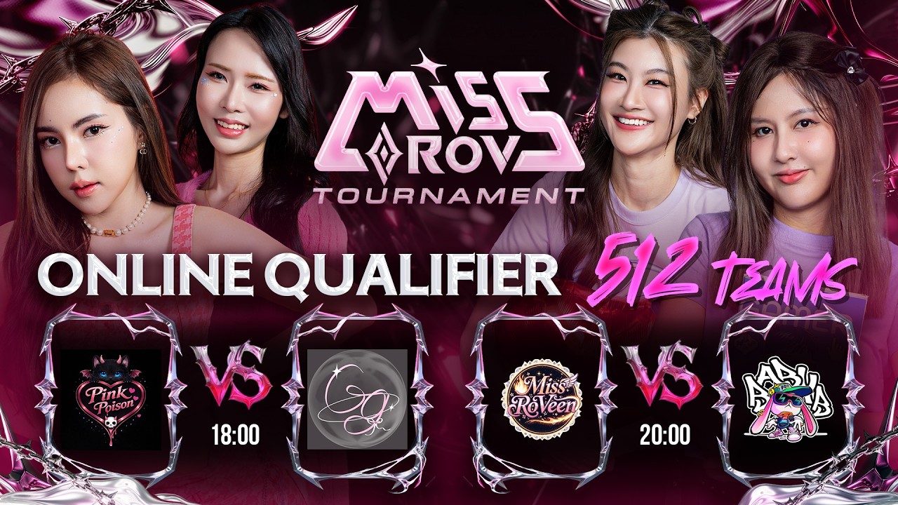 🔴𝐋𝐈𝐕𝐄 การแข่งขัน Miss RoV Tournament 2026 | รอบ Online Open Qualifier 512 ทีม 🏆 Day 2