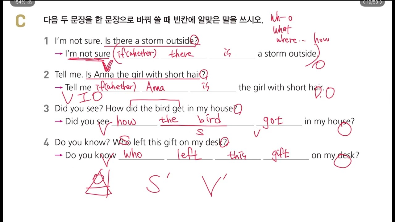 싹2 8. 접속사