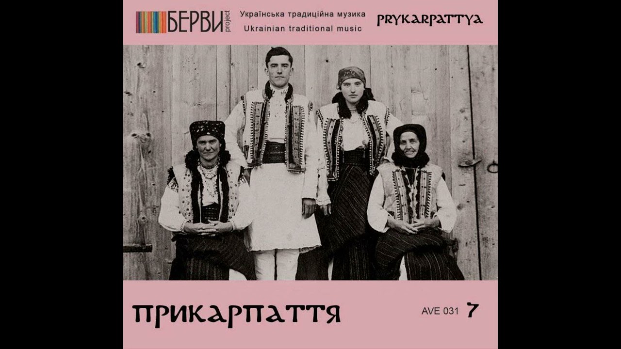 Прикарпаття - Мишинська (гра на бурт)