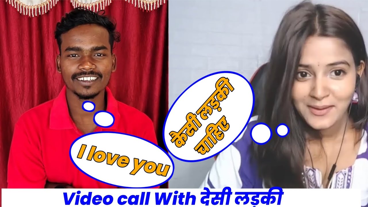 I love you 💕 || Video call With देसी लड़की 💔 #funny #ट्रेडिंग 