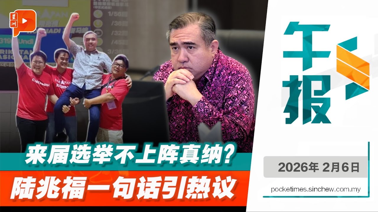 不再上阵真纳？陆兆福发言点燃卸帅传闻