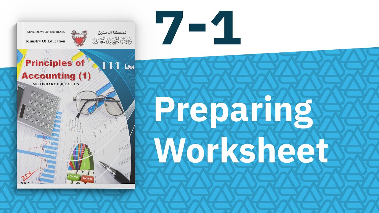 محا 111 | 1-7 | Preparing Worksheet