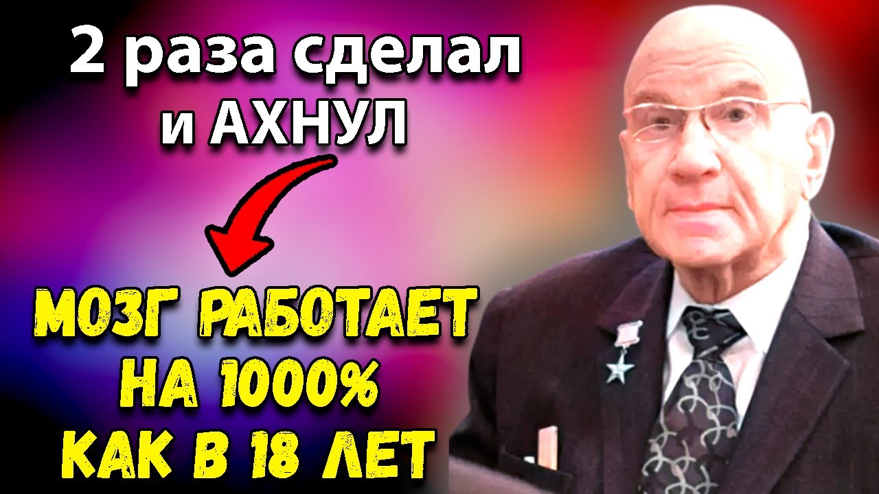 1 ч. Ложка — и память точно не подведет. Академик Микулин - как сохранить четкую память