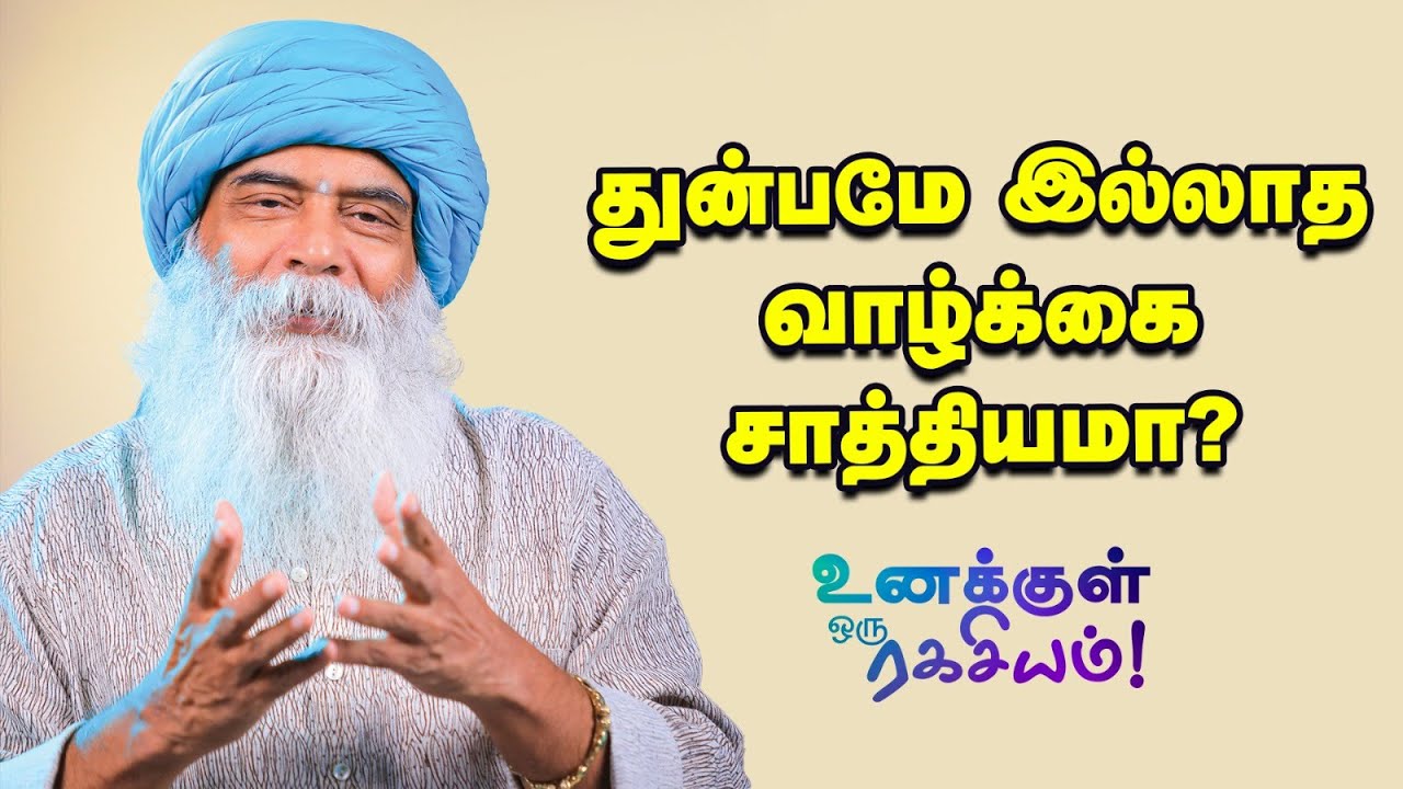 Guru Mithreshiva - ரஜினி சொன்ன அந்த விஷயம் உண்மையா?