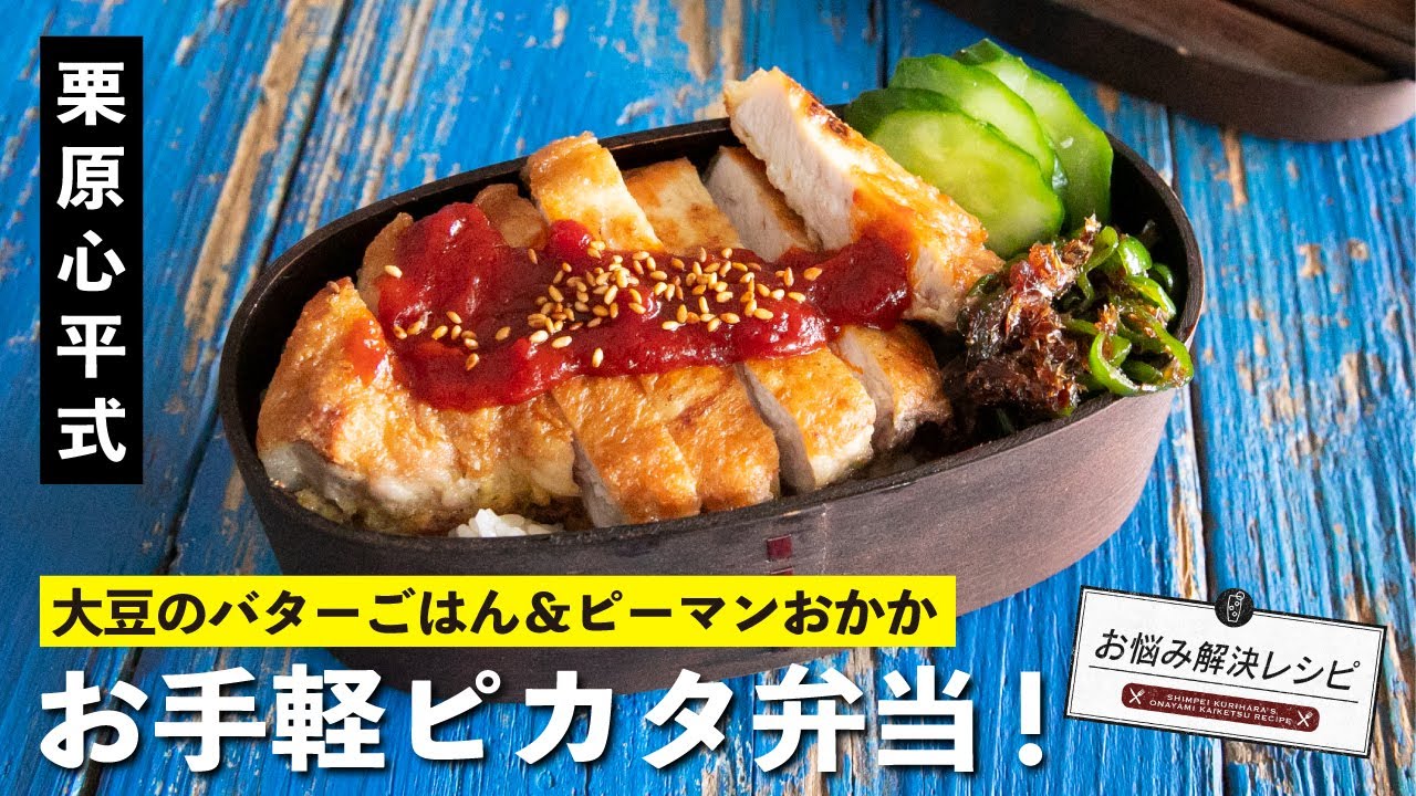 忙しい朝の救世主！お手軽ピカタでお弁当や朝ごはんにも！サッとできてボリューム満点！