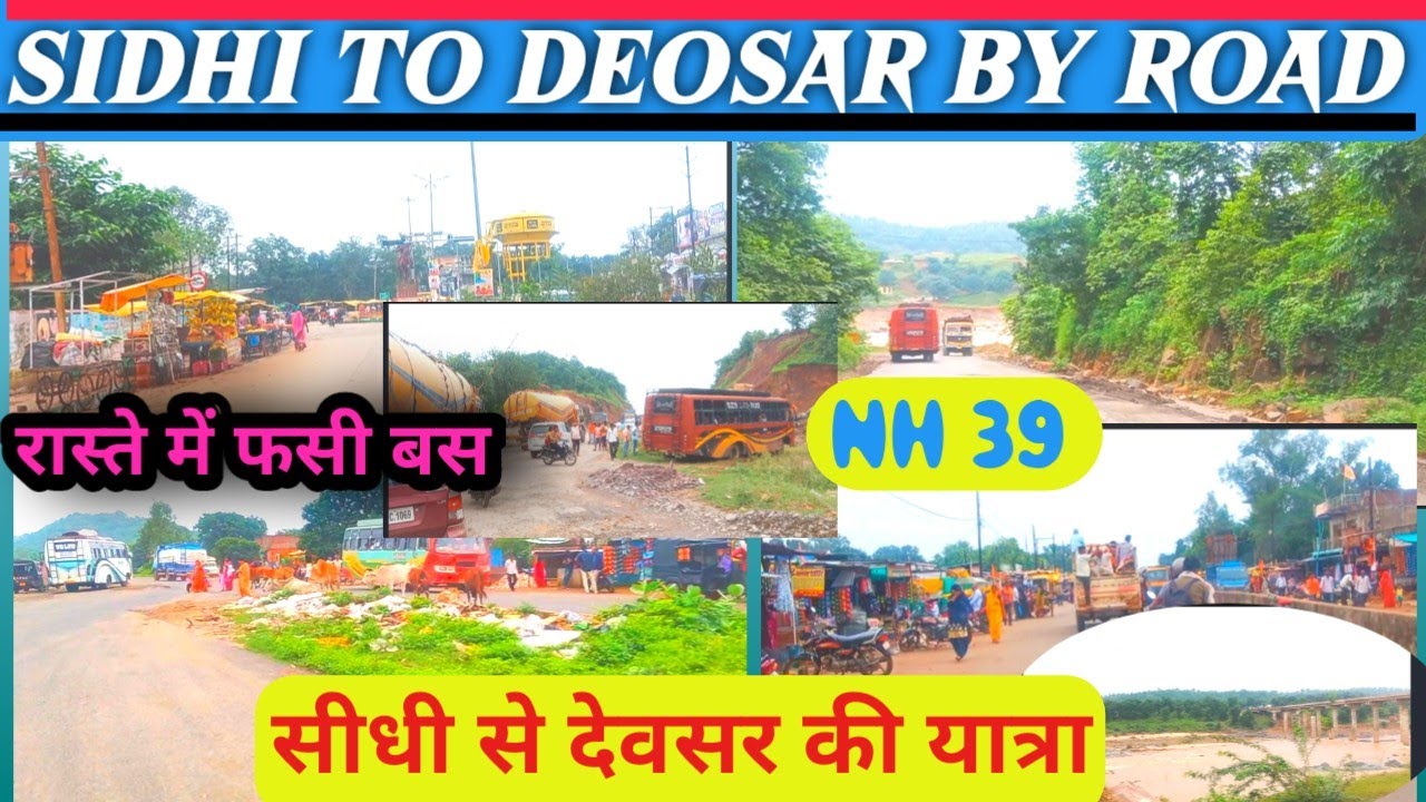 Sidhi To Deosar Traval by Road 🔥||सीधी से देवसर सिंगरौली की यात्रा|| NH 39 Road ki video ✅ सफर 2024