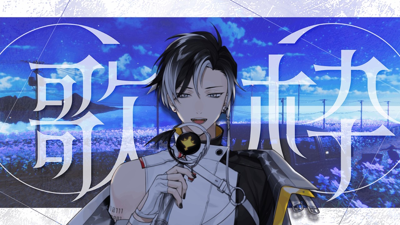 //突發// 推特太狠了，我也要來考古老歌 | 賽特珞 Cetro