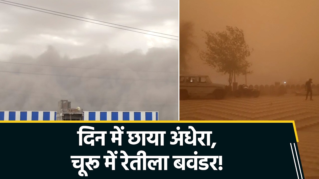 Massive Dust Storm Engulfs Churu, Visibility Drops to Near Zero